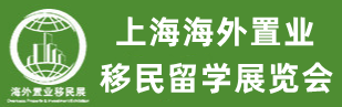 2026年上海移民展览会官网丨QSE2026上海第30届海外置业移民留学展览会丨2026上海海外置业展丨2026上海留学展览会丨上海海外置业投资展丨上海海外房产展丨上海海外置业移民展丨2026上海海外置业移民展丨上海置业展丨海外置业移民展丨海外房产移民展丨2026上海海外房产展览会丨2026海外移民留学展丨国际学校择校展丨留学展投资移民博览会丨国际房地产博览会丨海外房地产展丨海外投资展丨房地产展览丨上海择校展丨出国留学展丨移民留学展丨2026上海海外房产会丨海外房产展览会丨房地产博览会丨高端房产展丨2026上海海外置业展览会丨海外置业移民展丨移民展丨投资移民展丨海外置业展丨房产展丨海外置业投资展丨上海海外置业投资展丨国际海外置业移民投资留学展览会丨上海海外置业移民留学展览会丨海外房产展丨国际地产展丨上海房展会丨海外房产展示会丨上海海外房产展丨上海国际房地产展丨上海海外置业投资移民展丨海外留学展丨养老地产展丨培训留学教育展丨国际不动产展丨房产展丨中国房产展丨移民留学展,留学移民展览会丨房产交易会丨国际房展会丨海外房展会丨中国房地产展丨国际房产展丨高端置业展丨房产上海展丨置业上海展丨中国置业展丨中国不动产展丨海外置业移民展丨移民留学展览会丨海外置业博览会丨国际移民留学展丨上海国际置业展丨中国海外置业展丨移民置业博览会丨创业投资移民展丨投资移民留学展丨移民置业展丨地产展丨上海房地产展丨上海不动产展丨海外房产展会丨上海不动产展丨上海投资移民展丨移民展会丨房交会丨上海房产网站丨上海国际海外房产展丨上海房展丨上海房交会丨上海海外置业投资移民留学展丨海外房产展丨移民留学展丨投资展会丨海外展会丨2026(Shanghai)The 30th Overseas real estateImmigrant study abroad Exhibition丨海外房产展丨海外置业展丨海外房产投资展丨移民高峰论坛丨上海高端地产移民投资峰会丨2026上海出国留学展丨留学教育展丨上海留学展丨上海海外留学展丨不动产展丨上海移民展