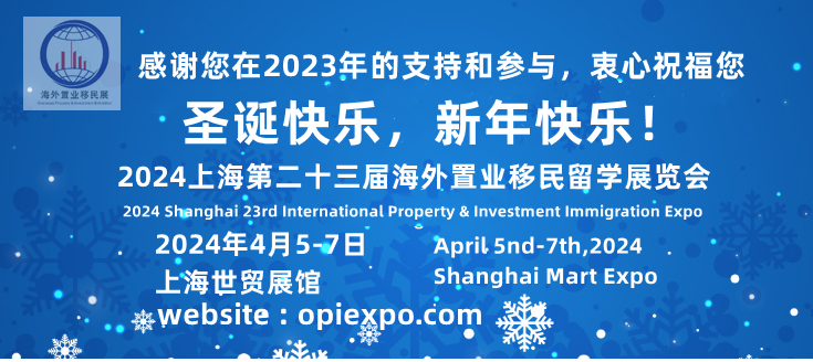 2025 China(Shanghai) 26th International Overseas Property & Investment Immigration Study Abroad Exhibition丨China's Leading International Real Estate Expo and Property Show丨China Property Expo丨LUXURY PROPERTY SHOW丨Global Expo Real丨Expo Real丨Property Expo丨PROPERTY INVESTOR SHOW丨STUDYING ABROAD EXPO REAL丨Studying Abroad Exhibition丨international property show丨real estate fair exhibition丨property show丨Real Estate Show丨International Property Shows丨Overseas Real Estate Exhibition丨Immigration Study Abroad Exhibition丨Investment Immigration Show丨Investment Immigration Exhibition丨Investment Immigration Expo丨Immigration Show丨Immigration Exhibition丨Immigration Expo丨immigration exhibition丨china real estate exhibition丨Education Expo丨2025 shanghai Study Abroad Exhibition丨Chinese Student Recruitment Fair丨Study Abroad Expo丨2025上海移民展会丨2025上海海外置业展会丨2025上海移民留学展览会丨2025上海海外房产移民留学展会