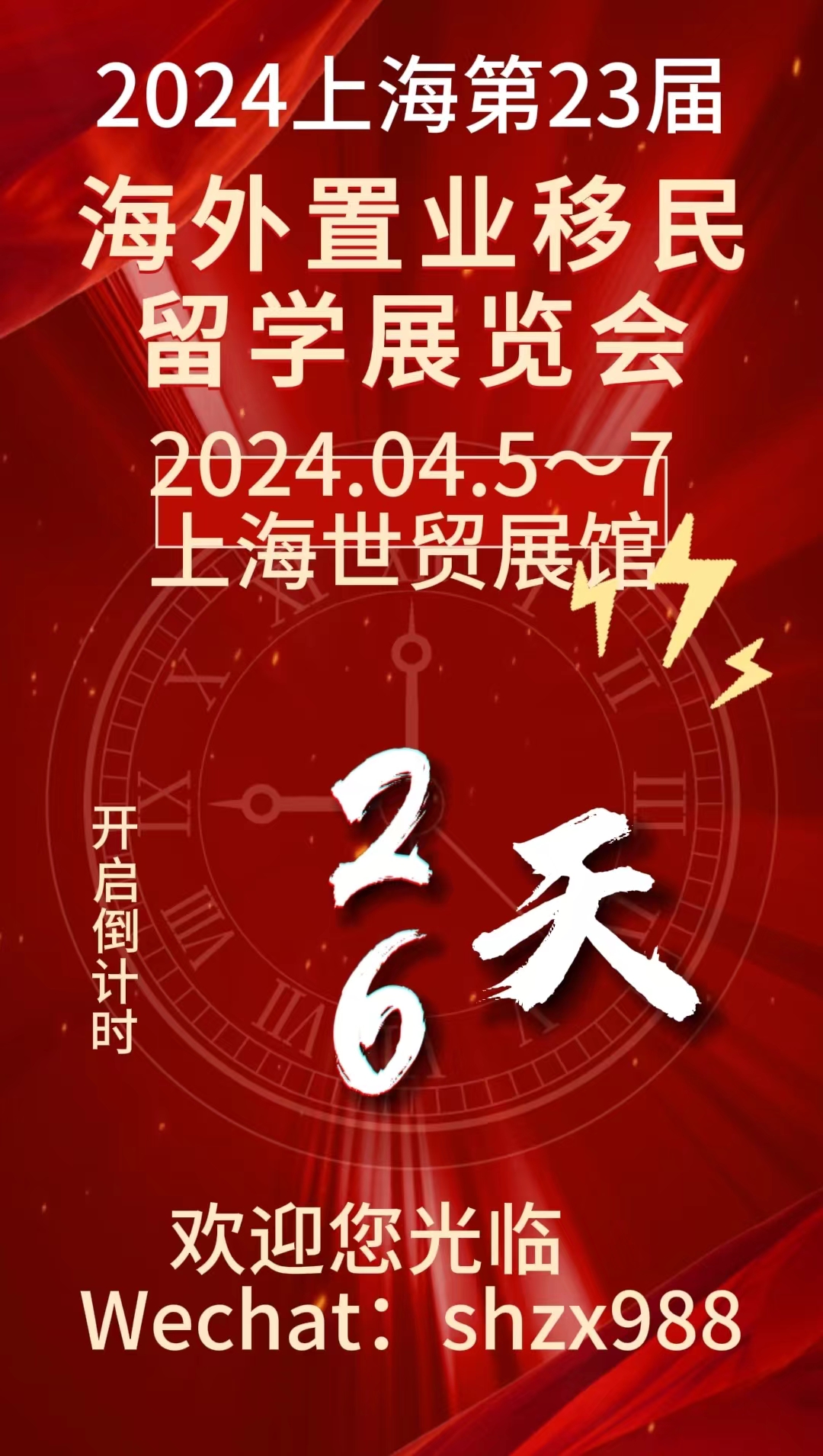 2026年上海移民展览会官网丨QSE2026上海第30届海外置业移民留学展览会丨2026上海海外置业展丨2026上海留学展览会丨上海海外置业投资展丨上海海外房产展丨上海海外置业移民展丨2026上海海外置业移民展丨上海置业展丨海外置业移民展丨海外房产移民展丨2026上海海外房产展览会丨2026海外移民留学展丨国际学校择校展丨留学展投资移民博览会丨国际房地产博览会丨海外房地产展丨海外投资展丨房地产展览丨上海择校展丨出国留学展丨移民留学展丨2026上海海外房产会丨海外房产展览会丨房地产博览会丨高端房产展丨2026上海海外置业展览会丨海外置业移民展丨移民展丨投资移民展丨海外置业展丨房产展丨海外置业投资展丨上海海外置业投资展丨国际海外置业移民投资留学展览会丨上海海外置业移民留学展览会丨海外房产展丨国际地产展丨上海房展会丨海外房产展示会丨上海海外房产展丨上海国际房地产展丨上海海外置业投资移民展丨海外留学展丨养老地产展丨培训留学教育展丨国际不动产展丨房产展丨中国房产展丨移民留学展,留学移民展览会丨房产交易会丨国际房展会丨海外房展会丨中国房地产展丨国际房产展丨高端置业展丨房产上海展丨置业上海展丨中国置业展丨中国不动产展丨海外置业移民展丨移民留学展览会丨海外置业博览会丨国际移民留学展丨上海国际置业展丨中国海外置业展丨移民置业博览会丨创业投资移民展丨投资移民留学展丨移民置业展丨地产展丨上海房地产展丨上海不动产展丨海外房产展会丨上海不动产展丨上海投资移民展丨移民展会丨房交会丨上海房产网站丨上海国际海外房产展丨上海房展丨上海房交会丨上海海外置业投资移民留学展丨海外房产展丨移民留学展丨投资展会丨海外展会丨2026(Shanghai)The 30th Overseas real estateImmigrant study abroad Exhibition丨海外房产展丨海外置业展丨海外房产投资展丨移民高峰论坛丨上海高端地产移民投资峰会丨2026上海出国留学展丨留学教育展丨上海留学展丨上海海外留学展丨不动产展丨上海移民展