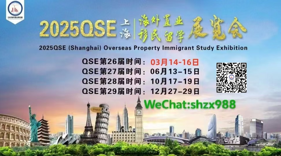 2025 China(Shanghai) 26th International Overseas Property & Investment Immigration Study Abroad Exhibition丨China's Leading International Real Estate Expo and Property Show丨China Property Expo丨LUXURY PROPERTY SHOW丨Global Expo Real丨Expo Real丨Property Expo丨PROPERTY INVESTOR SHOW丨STUDYING ABROAD EXPO REAL丨Studying Abroad Exhibition丨international property show丨real estate fair exhibition丨property show丨Real Estate Show丨International Property Shows丨Overseas Real Estate Exhibition丨Immigration Study Abroad Exhibition丨Investment Immigration Show丨Investment Immigration Exhibition丨Investment Immigration Expo丨Immigration Show丨Immigration Exhibition丨Immigration Expo丨immigration exhibition丨china real estate exhibition丨Education Expo丨2025 shanghai Study Abroad Exhibition丨Chinese Student Recruitment Fair丨Study Abroad Expo丨2025上海移民展会丨2025上海海外置业展会丨2025上海移民留学展览会丨2025上海海外房产移民留学展会