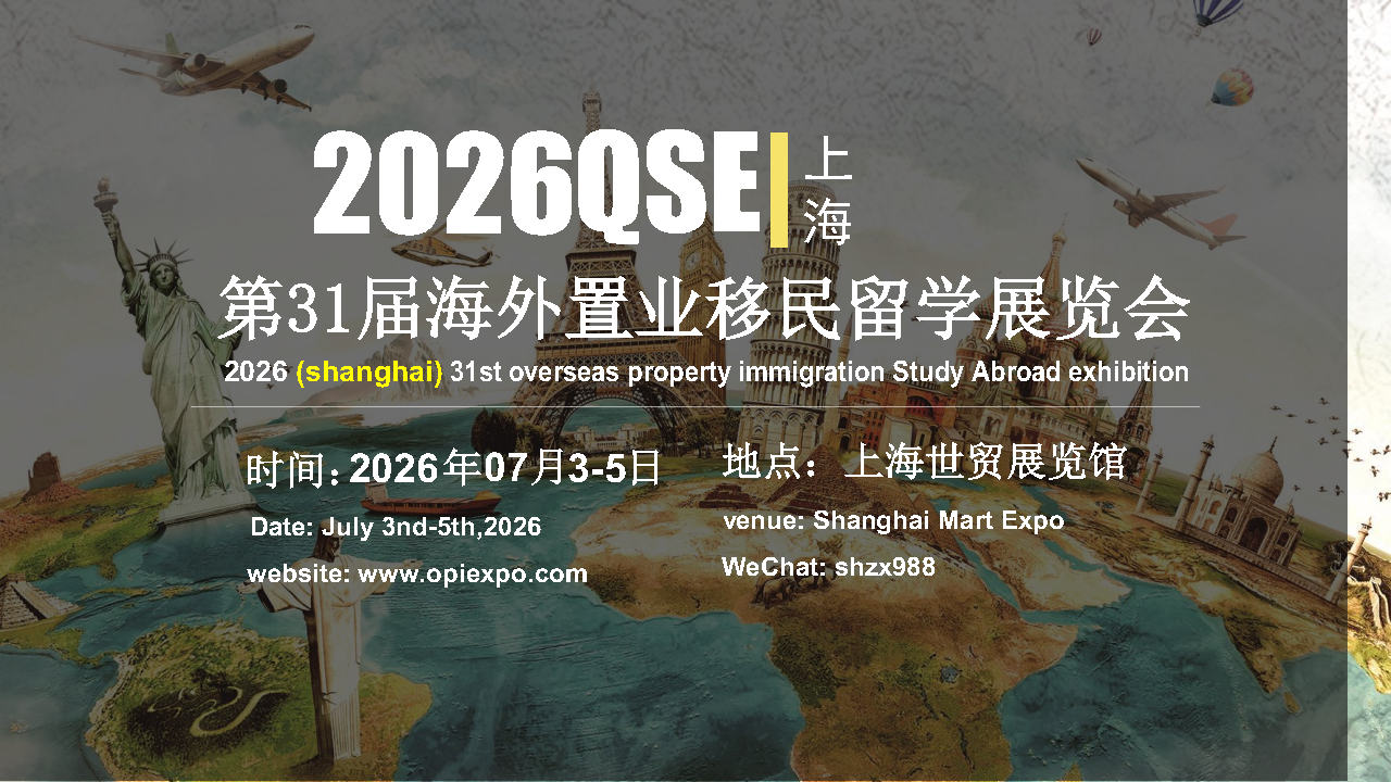 2026 China(Shanghai) 31th International Overseas Property & Investment Immigration Study Abroad Exhibition丨China's Leading International Real Estate Expo and Property Show丨China Property Expo丨LUXURY PROPERTY SHOW丨Global Real Estate Fair丨Real Estate Fair丨Property Expo丨PROPERTY INVESTOR SHOW丨STUDYING ABROAD Real Estate Fair丨Studying Abroad Exhibition丨international property show丨real estate fair exhibition丨property show丨Real Estate Show丨International Property Shows丨Overseas Real Estate Exhibition丨Immigration Study Abroad Exhibition丨Investment Immigration Show丨Investment Immigration Exhibition丨Investment Immigration Expo丨Immigration Show丨Immigration Exhibition丨Immigration Expo丨immigration exhibition丨china real estate exhibition丨Education Expo丨2026 shanghai Study Abroad Exhibition丨Chinese Student Recruitment Fair丨Study Abroad Expo丨2026上海移民展会丨2026上海海外置业展会丨2026上海移民留学展览会丨2026上海海外房产移民留学展会丨2026上海留学展览会丨2026中国上海海外房产展览会