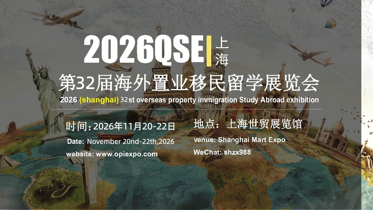 2026 China(Shanghai) 32th International Overseas Property & Investment Immigration Study Abroad Exhibition丨China's Leading International Real Estate Expo and Property Show丨China Property Expo丨LUXURY PROPERTY SHOW丨Global Real Estate Fair丨Real Estate Fair丨Property Expo丨PROPERTY INVESTOR SHOW丨STUDYING ABROAD Real Estate Fair丨Studying Abroad Exhibition丨international property show丨real estate fair exhibition丨property show丨Real Estate Show丨International Property Shows丨Overseas Real Estate Exhibition丨Immigration Study Abroad Exhibition丨Investment Immigration Show丨Investment Immigration Exhibition丨Investment Immigration Expo丨Immigration Show丨Immigration Exhibition丨Immigration Expo丨immigration exhibition丨china real estate exhibition丨Education Expo丨2026 shanghai Study Abroad Exhibition丨Chinese Student Recruitment Fair丨Study Abroad Expo丨2026上海移民展会丨2026上海海外置业展会丨2026上海移民留学展览会丨2026上海海外房产移民留学展会丨2026上海留学展览会丨2026中国上海海外房产展览会