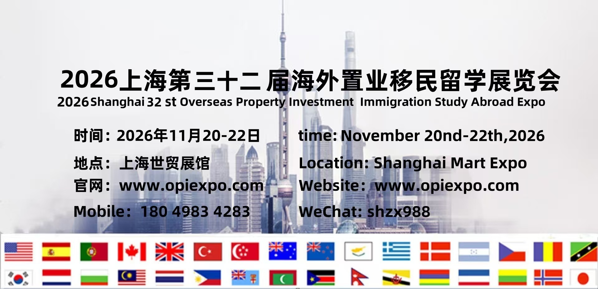 2026 China(Shanghai) 32th International Overseas Property & Investment Immigration Study Abroad Exhibition丨China's Leading International Real Estate Expo and Property Show丨China Property Expo丨LUXURY PROPERTY SHOW丨Global Real Estate Fair丨Real Estate Fair丨Property Expo丨PROPERTY INVESTOR SHOW丨STUDYING ABROAD Real Estate Fair丨Studying Abroad Exhibition丨international property show丨real estate fair exhibition丨property show丨Real Estate Show丨International Property Shows丨Overseas Real Estate Exhibition丨Immigration Study Abroad Exhibition丨Investment Immigration Show丨Investment Immigration Exhibition丨Investment Immigration Expo丨Immigration Show丨Immigration Exhibition丨Immigration Expo丨immigration exhibition丨china real estate exhibition丨Education Expo丨2026 shanghai Study Abroad Exhibition丨Chinese Student Recruitment Fair丨Study Abroad Expo丨2026上海移民展会丨2026上海海外置业展会丨2026上海移民留学展览会丨2026上海海外房产移民留学展会丨2026上海留学展览会丨2026中国上海海外房产展览会